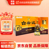 白云边  十二年陈酿 浓酱兼香型白酒 42度 450ml*6瓶 整箱装