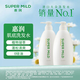 惠润（SUPER MiLD）【李昀锐同款】肌底洗发露绿野芳香套装600ml*2蓬松保湿洗发水