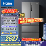 海尔（Haier）506升法式多门四开门家用电冰箱风冷无霜一级能效变频节能超薄家电国家补贴20%BCD-506WGHFDEDBFU1
