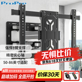 ProPre50-86英寸旋转伸缩电视机支架壁挂通用电视机挂墙架子薄内嵌大承重小米乐视海信创维L75