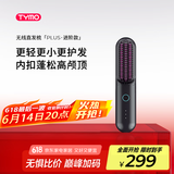 TYMO无线直发梳负离子养发护发两用夹板神器家用美发造型梳护发梳电梳子直板夹 送女生节生日礼物