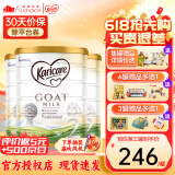 可瑞康（karicare）【假一罚十】可瑞康山羊奶粉GOAT婴幼成长配方奶粉澳洲进口 【不上火 更吸收】升级版2段3罐