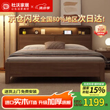 杜沃 实木床双人床1.8m北欧简约主卧室大床胡桃色家具1.8米*2米框架款