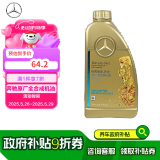 奔驰（benz）原厂汽机油 全合成 MB229.5 5W-40 1L ABCESV级GLAGLCGLKCLACLS等