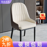 阳光半岛餐椅家用简约轻奢皮椅子软包餐桌椅靠背凳子厨房客厅餐厅休闲歺椅 【白棕色】升级扶手款 黑脚