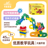 卡乐巴巴益智科教积木创意拼插竞赛编程男孩建构搭建玩具积木小颗粒拼装 KaleBaba【45颗粒/2盒】
