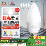FSL佛山照明LED尖泡水晶灯泡节能灯泡5.5W小口E14白光6500K5只装