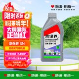 统一（Monarch）京保养 机油全合成机油汽机油  5W-30 SN级 1L 汽车保养