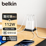 贝尔金（BELKIN）112W氮化镓充电器 PD快充头 苹果手机充电 盲插USB-C充电100W Macbook电源适配器 4口超小折叠