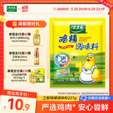 太太乐三鲜鸡精  厨房炒菜煲汤提鲜增味味精商用家用调味品 三鲜鸡精227g*1袋