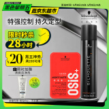 施华蔻专业造型套装 丝露华300ml+哑光发蜡100ml定型清爽蓬松