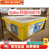 乐高LEGO EV3科技智能教具 头脑风暴编程教育机器人 SPIKE科创套装 45678+45681套装
