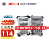 博世（BOSCH） 百变魔盒螺丝批头套筒钻头工具附件收纳盒套装 【店长甄选】44件批头套筒套装