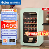 海尔（Haier）【新品立减】海尔恒温保湿红酒柜家用冷柜冷藏保鲜柜压缩机制冷风冷展示柜葡萄酒红酒柜茶叶雪茄柜 【纤薄款】风冷均温+生态保湿+可装34瓶90L