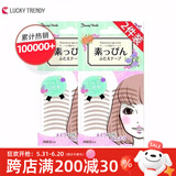 Lucky Trendy进口幸尚素肌双眼皮贴蕾丝隐形自然无痕肉色女眼皮贴防水轻薄款 两件【肤色单面】 120枚