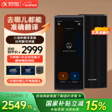 科大讯飞【京东独家 国家补贴15%】翻译机4.0 多语种离线语音拍照智能翻译器 出国旅游口语实时翻译 黑
