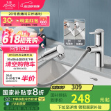 九牧（JOMOO）面盆水龙头双功能抽拉式 洁面单把冷热抽拉面盆洗手盆水龙头32735