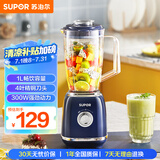 苏泊尔（SUPOR）【国家补贴】家用榨汁机打汁机便携果汁机电动水果料理机粉碎机搅拌机小孩婴儿米辅食机JS41D-300