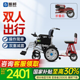 振邦电动轮椅老人专用智能全自动轻便可折叠旅行带坐便器残疾人代步车 19.双人低靠-上坡防倒减震-20A锂电-30公里