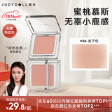 橘朵（Judydoll）【刘浩存同款】单色腮红胭脂眼影二合一提亮气色腮红06杏子色