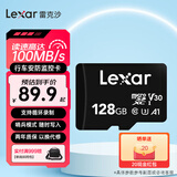 雷克沙（Lexar）行车记录仪内存卡小米摄像头tf卡高速监控高耐用microsd卡 128GB 行车专用 读100MB 写45MB 行车/监控专用tf卡