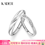 卡蒂罗（KADER）共渡爱河情侣戒指S999银对戒开口520礼物送男友送女友 可刻字-S925银-共渡爱河对戒050A