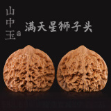 山中玉文玩核桃狮子头大尺寸手把件古玩核头手玩球麻核桃老人520送礼物 满天星狮子头46-47mm+全套工具