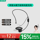 索爱（soaiy）S29小蜜蜂配件头戴式有线麦克风耳麦话筒教师专用有线麦适用于所有小蜜蜂扩音器3.5mm通用