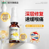 TRINOLONE ORAL PASTE泰国蜂胶口喷雾剂咽喉咙红肿吞咽不利急性咽炎扁桃体发炎上火15ml