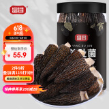 富昌 羊肚菌50g 云南特产5-8cm 菌汤包煲汤火锅食材山珍菌菇干货 