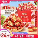 百草味红枣夹核桃660g 新疆特产无核孕妇休闲健康零食果干坚果礼盒