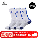准者篮球袜子男运动休闲袜抗菌干爽吸汗加厚毛巾底专业级精英袜男短袜 白蓝色装-中筒【加厚毛巾底】 3双