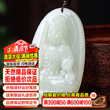 禾玉和田玉吊坠 生肖蛇普贤菩萨本命年八大守护神本命佛观音笑佛项链 属鸡-不动尊菩萨