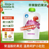 小皮（Little Freddie）苹果酸奶果泥100g*1袋 儿童常温酸奶水果泥 发酵乳酸奶宝宝酸奶泥