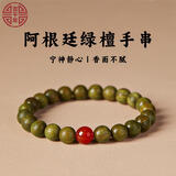 吉千年 阿根廷绿檀手串 复古绿檀木佛珠手串 绿檀手串檀木文玩 生日礼物 【南红玛瑙】沉水老绿檀8mm*22颗