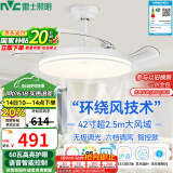 雷士（NVC）LED照明风扇灯智控吊扇灯无极客厅三防白满天星1级能效42寸60瓦