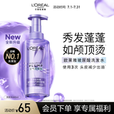 欧莱雅玻尿酸洗发水清爽控油蓬松清洁去油洗头水女士洗发露440ml