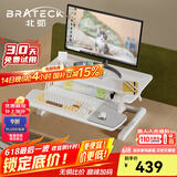Brateck北弧 办公升降台 坐站办公升降桌 升降电脑桌 小台面小仙桌 D460 宽65cm丨石英白
