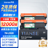 天色TN2325粉盒适用兄弟打印机墨盒MFC7380硒鼓brother DCP7180 7080d 7480 7880DN HL2260 2260D墨粉盒