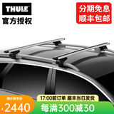 拓乐（THULE）车顶架行李架横杆瑞典原装进口汽车改装用品WingBar Evo Edge 7104银色翼杆套装（分离式纵轨）