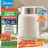 美的（Midea）烧水壶墩墩大容量电热水壶 1.7L全钢无缝内胆电水壶食品级304不锈钢热水壶 MK-SH50-Q