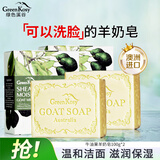 绿色溪谷香皂牛油果100g*2块沐浴洗脸洗澡二合一控油肥皂手工皂