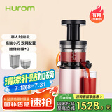 惠人（HUROM）原汁机家用渣汁分离去渣分离小型炸果汁机多功能榨汁韩国原装进口小型HU242L 粉色