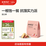 谷本日记蛋白棒 高纤维早晚代餐能量棒减无0乳糖卡解馋休闲零食 桃喜