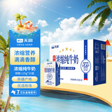 天润新疆五星浓缩纯牛奶125g*20盒 (无添加剂）礼盒装
