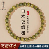 檀核为乐天然绿檀手串野生老料天然女款手链男款檀木盘珠文玩檀香生日礼物 沉水级-绿檀6mm*28颗（女士）
