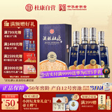 杜康 50年窖龄酒祖杜康12窖区 浓香型白酒 52度 500ml*4瓶 整箱装