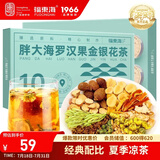 福东海 胖大海罗汉果金银花茶150克【买2发3】清润凉喉茶滋补养生茶叶