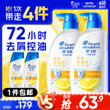 海飞丝去屑洗发水男士女士清爽去油500g*2+80g*2洗头膏控油洗发水套装