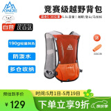 奥尼捷（AONIJIE）背包登山包户外越野背包双肩包男女跑步水袋户外徒步背包5L